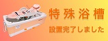 EWEAバナー
