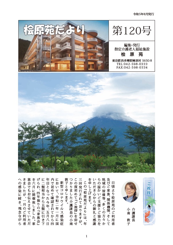 第120号
