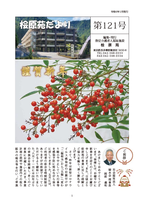 第121号