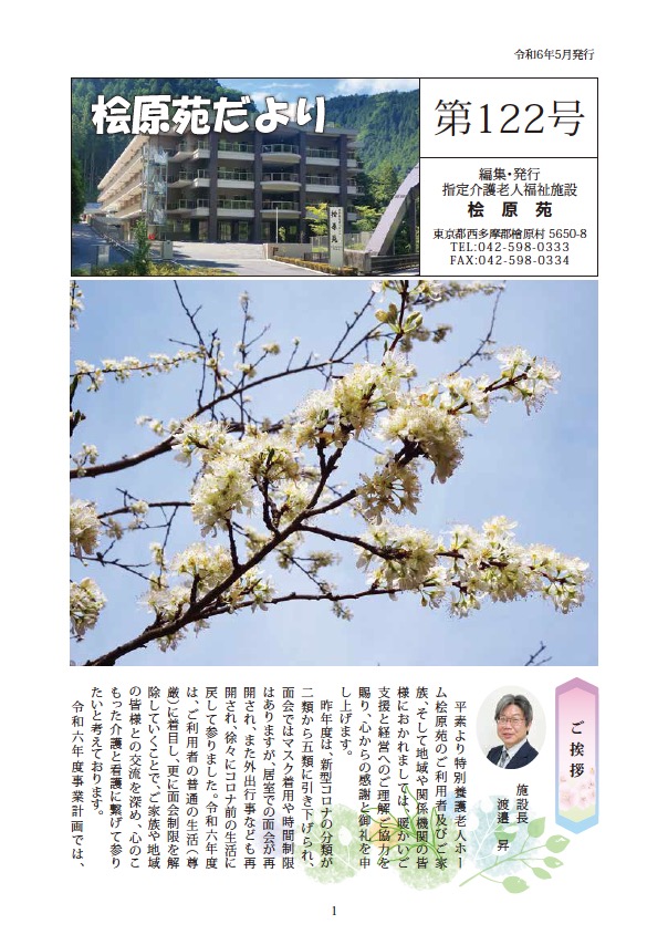 第122号