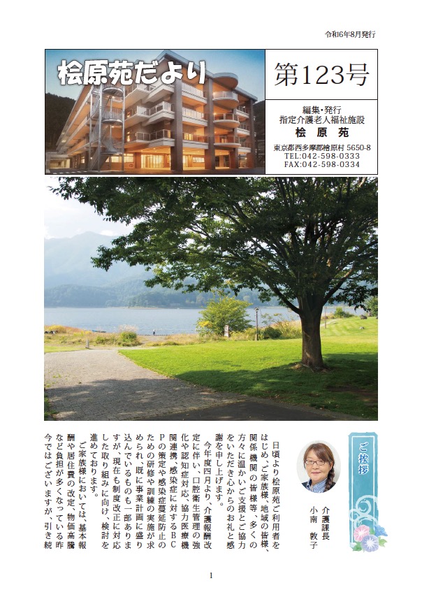 第123号