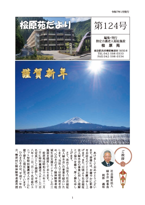 第124号