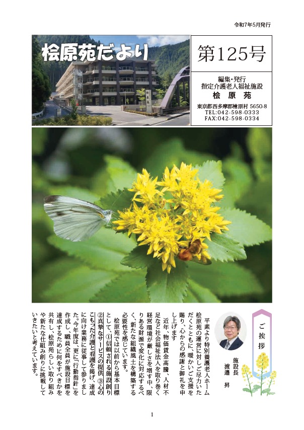 第125号