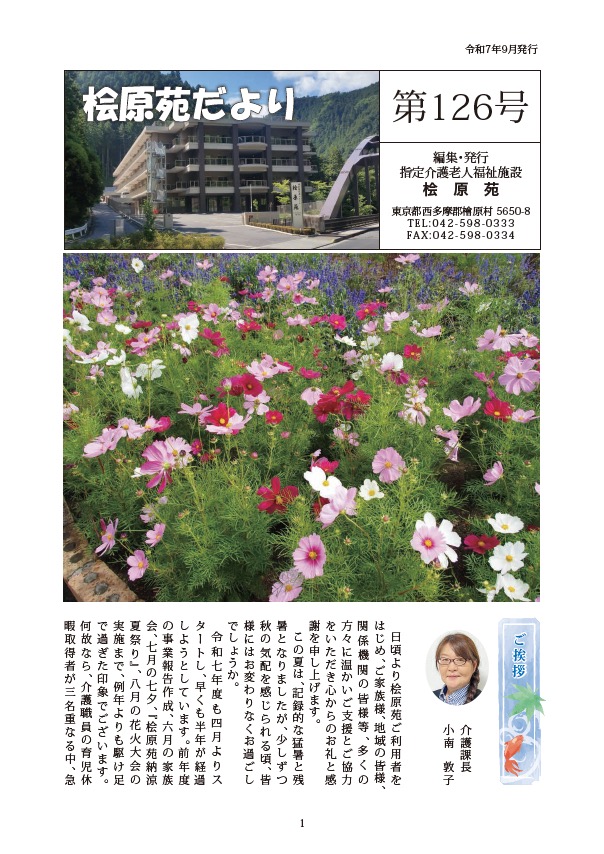 第126号