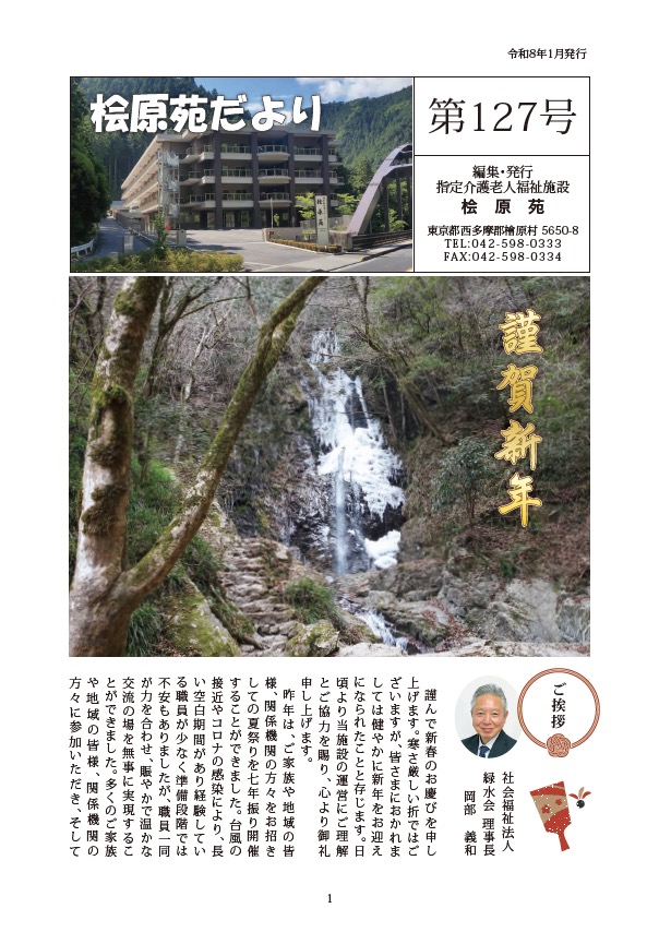 第127号