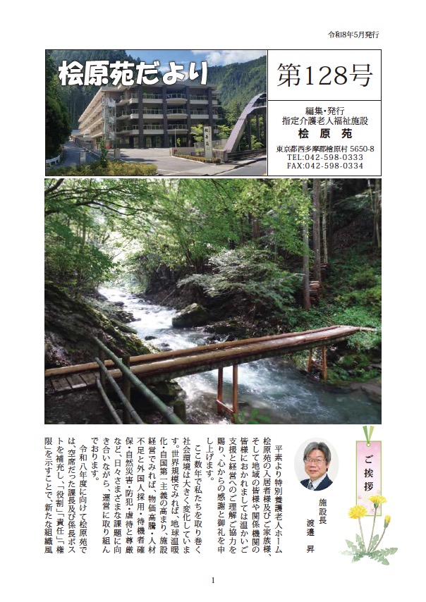 第128号