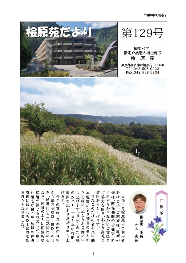 第129号